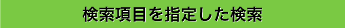�a�Q���̖h���w���ɕK�v�ȏ��̌���